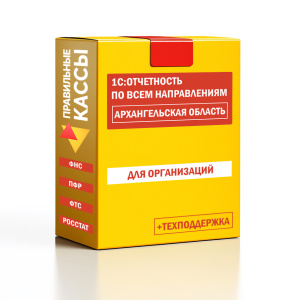 Отчетность_орг_Архангельская область