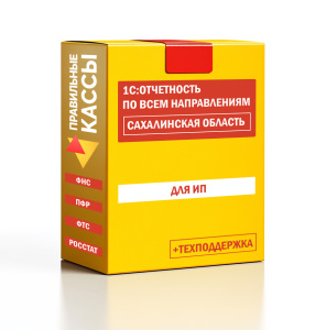 Отчетность_ИП_Сахалинская область